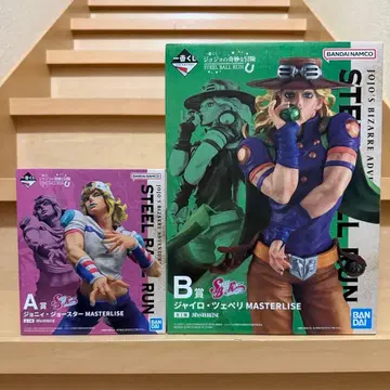 죠죠 제일복권 A상 B상