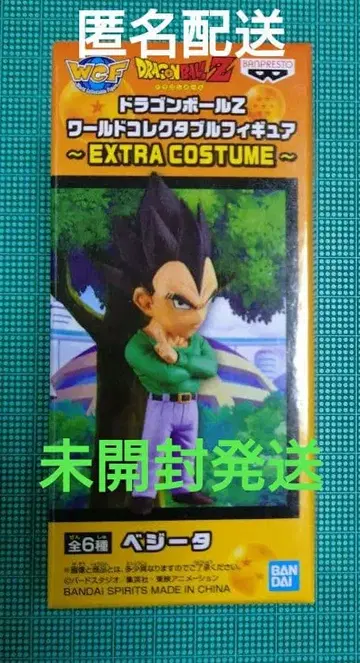 드래곤볼 월드 컬렉션 EXTRA COSTUME 베지터 피규어