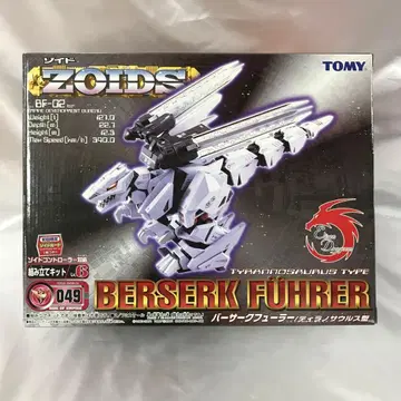 1/72 버서크 퓨러 티라노자우루스형 [ ZOIDS 조이드 ]