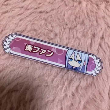 프로세카 요이사키 카나데 칭호 배지