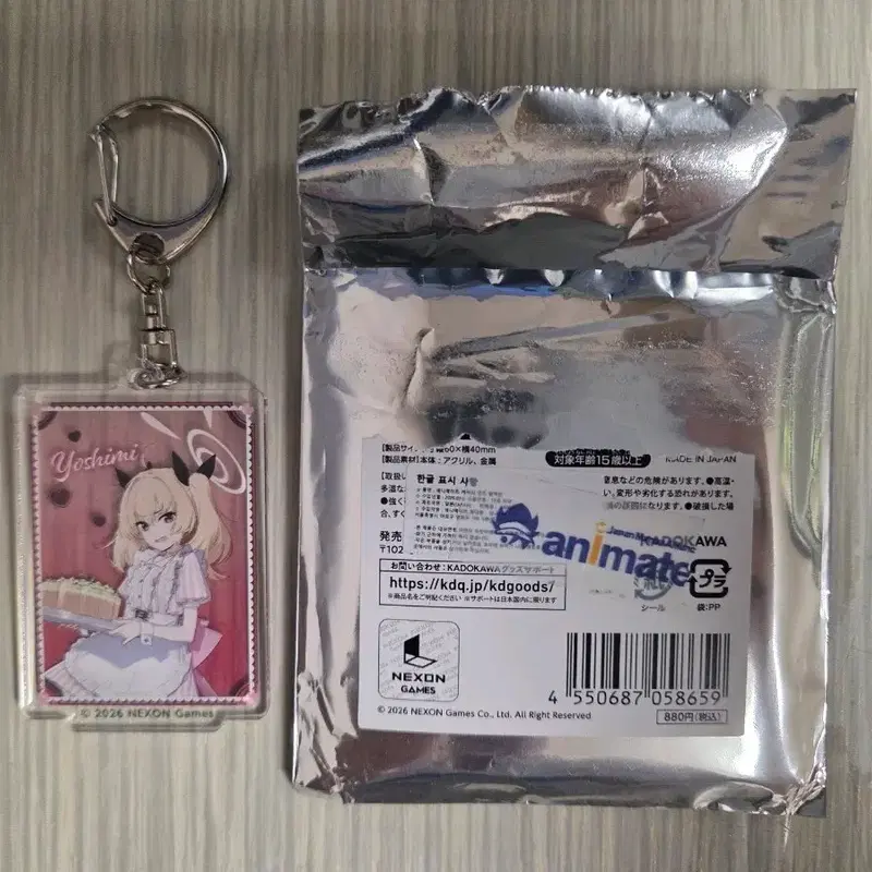 블루아카이브 애니메이트 팝업 요시미 키링
