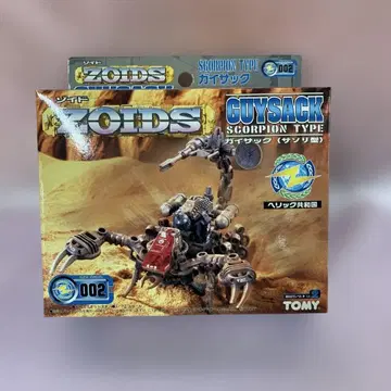 1/72 RZ-002 가이삭(전갈형) [ZOIDS 조이드]