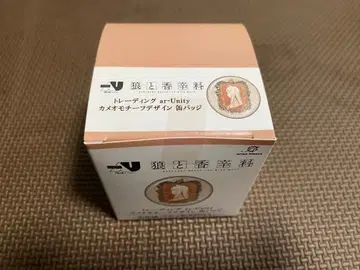 늑대와 향신료 트레이딩 캔뱃지 전 8종 컴플리트 세트