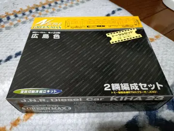 Greenmax 키하23 히로시마색 2축 편성 세트