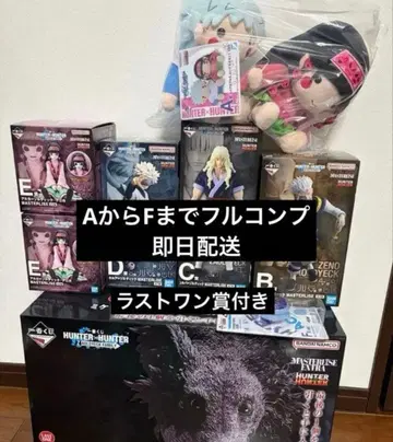 제일복권 HUNTER x HUNTER 피규어 A상~F상 + 라스트 원