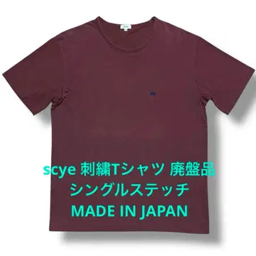 scye 자수 T셔츠 단종 싱글 스티치 made in japan