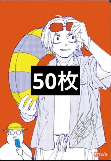 나츠코미 2026 Sakamoto days 사카모토 데이즈 50장 세트