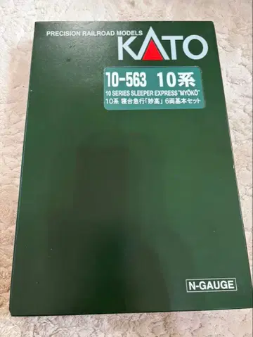 KATO 10계 침대 특급 [묘코] 6량
