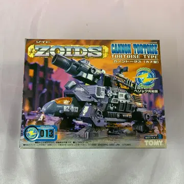 1/72 RZ-013 카노토터스 (거북형) [ ZOIDS 조이드 ]