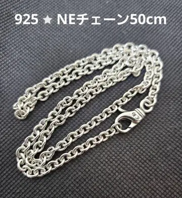 925NE 체인 목걸이 50cm