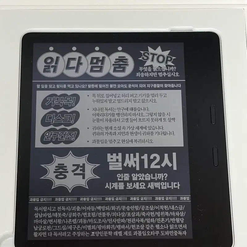 17일까지 배송비 무료)크레마c 이북리더기