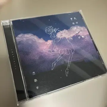 부서진 심상, 세상의 의지 CD 츠키요미 VOCALOID