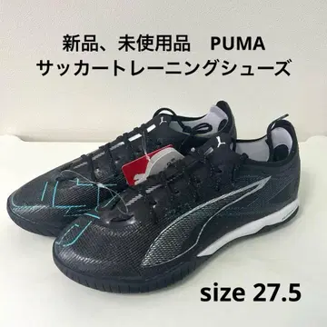 [새상품, 미사용품] PUMA 축구 트레이닝 슈즈 size 27.5