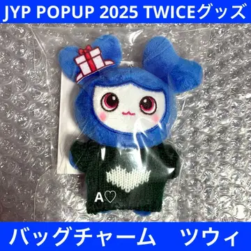 TWICE 쯔위 팝업 백참 키링 봉제 인형 굿즈