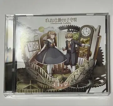 태엽 장치의 자장가 악의P_mothy CD