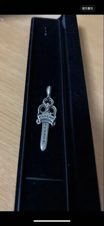 대거 펜던트 탑