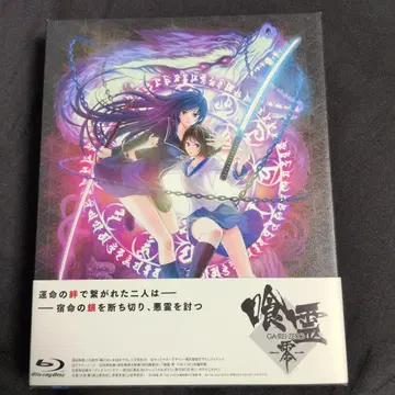식령-제로- Blu-ray BOX