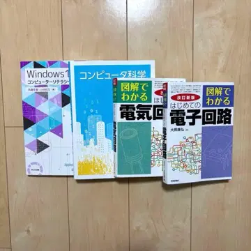 컴퓨터 과학 전기 전자 회로 기술서 낱개 판매 가능