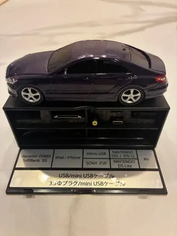Mercedes Benz CLS 멀티 충전 커넥터