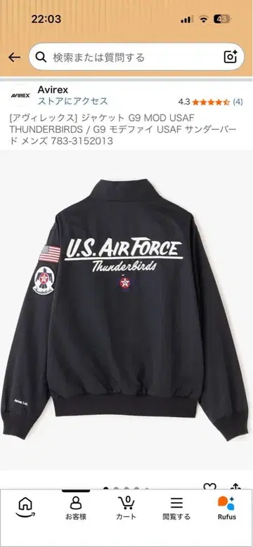 AVIREX G9 MOD USAF Thunderbirds