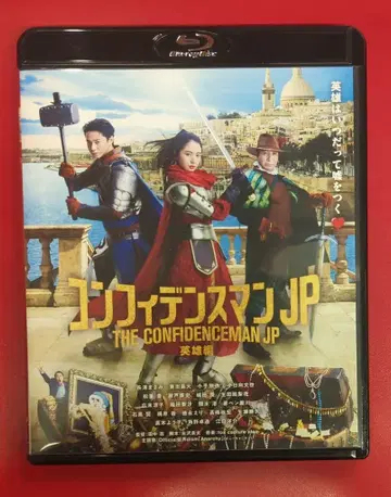 일본 국내 영화 Blu-ray 컨피던스 맨 JP 영웅편 일반 버전
