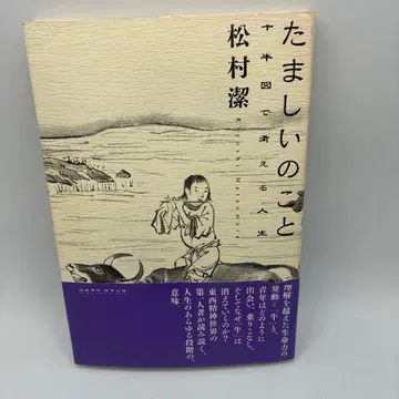 영혼에 관한 것: 십우도로 생각하는 인생 오비 포함 초판본 레어템