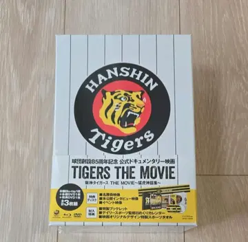 창설 85주년 기념 공식 다큐멘터리 영화 한신 타이거즈 THE MOVIE