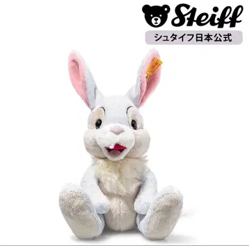 슈타이프 Steiff 디즈니 티거 토끼 봉제 인형