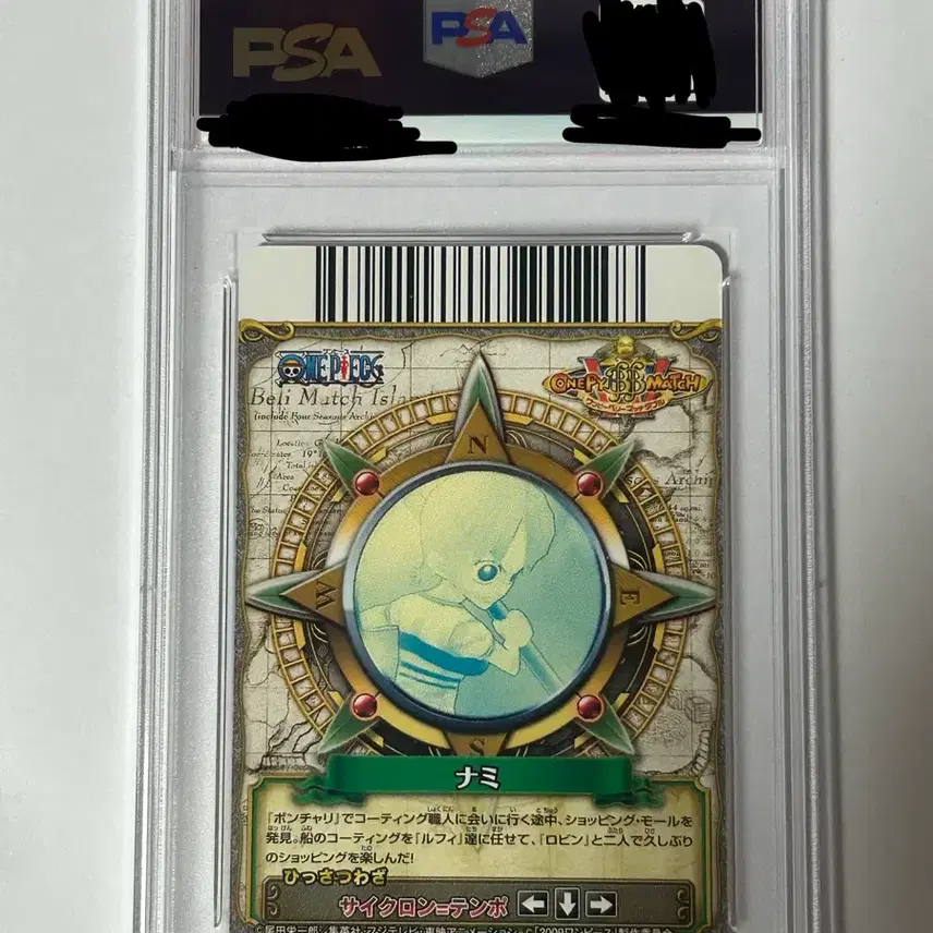 원피스 2009 원피스 나미 PSA 10 사진 2