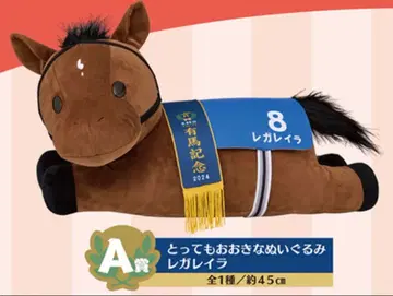 레가레이라 A상