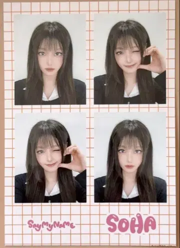 SAYMYNAME 소하 혜택
