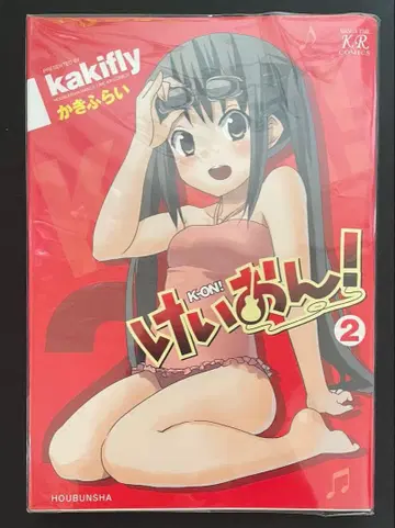 케이온! 2권 교체 커버 포함 초판 1쇄