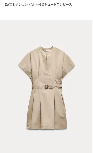 [ 미사용 ] ZARA ZW 컬렉션 벨트 포함 숏 원피스 XS 카멜