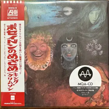포세이돈의 각성 (MQA-CD Ver.)