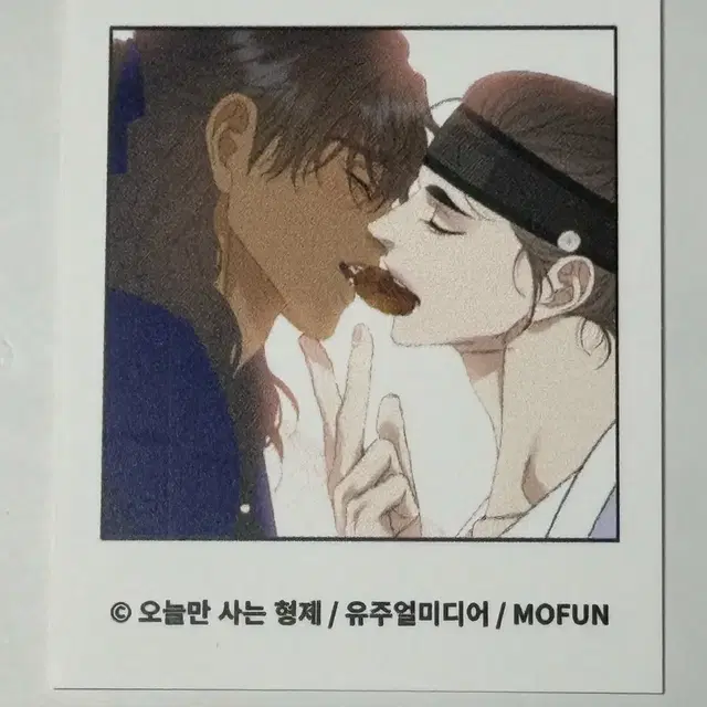 눈에범이서리다 모펀 메뉴 특전 양도