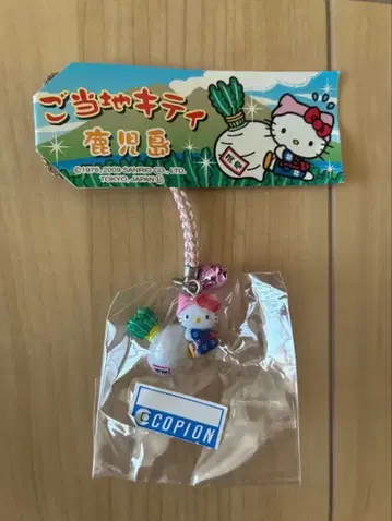 지역 한정 키티 가고시마 사쿠라지마 무 스트랩 끈