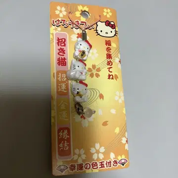 지역 한정 키티 스트랩 마네키네코 개운 2005년