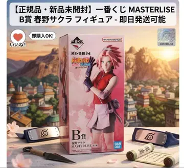 제일복권 NARUTO 돌풍전 B상 하루노 사쿠라 MASTERLISE