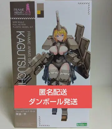 프레임 암즈 걸 카구츠치 코우