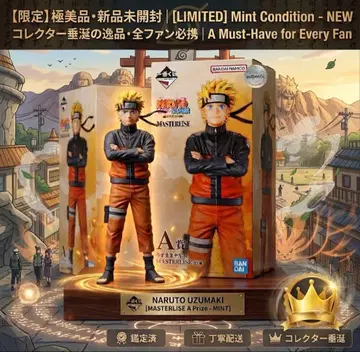 제일복권 NARUTO 돌풍전 A상 우즈마키 나루토 피규어