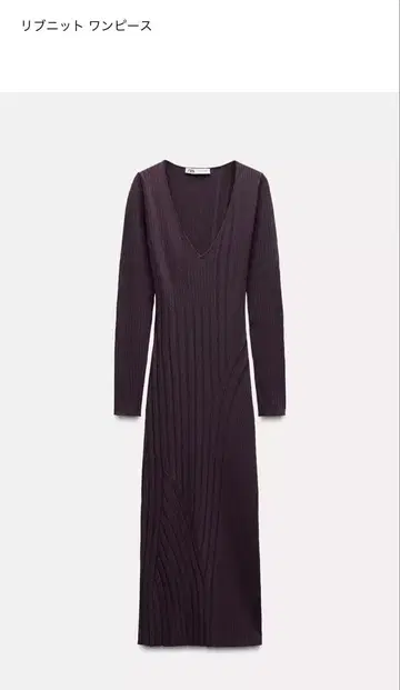 ZARA 리브 니트 원피스 다크 퍼플