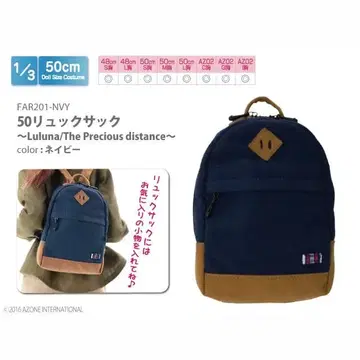 아존 1/3 인형 50 사이즈 럭색
