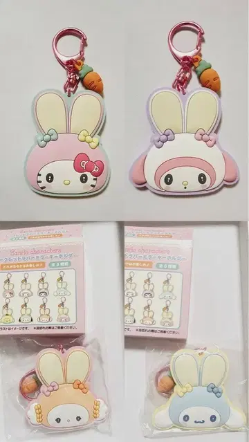 산리오 캐릭터 시크릿 러버 거울 키링 4종