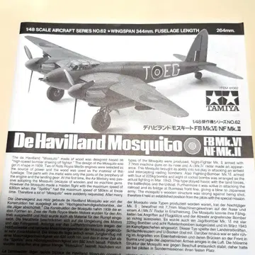 TAMIYA 1/48 드 해빌랜드 모스키토 FB Mk.VI 외상자 없음