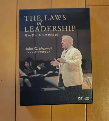 The Laws of Leadership 존 C 맥스웰