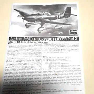 Hasegawa 1/48 Junkers Ju87D-4 뇌격기 상자 없음