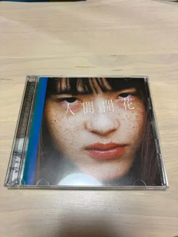 RADWIMPS 인간개화 초회 한정판 CD+DVD