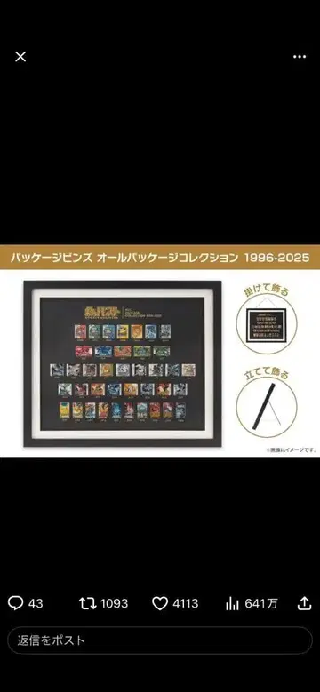 패키지 핀즈 올 패키지 컬렉션 1996-2025