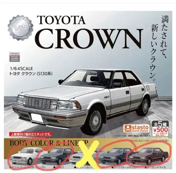 1/64 도요타 크라운 S130계 캡슐 토이