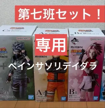 제일복권 NARUTO-나루토- 돌풍전 풍영탈환편 피규어 제7반 세트